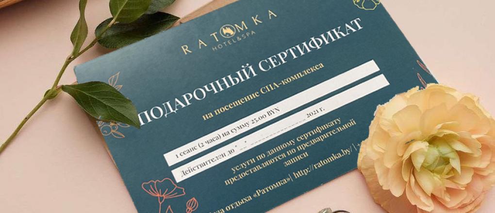 Астана Где Можно Купить Сертификат В Спа